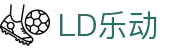 中国·乐动|LDSports(股份)有限公司-官方网站